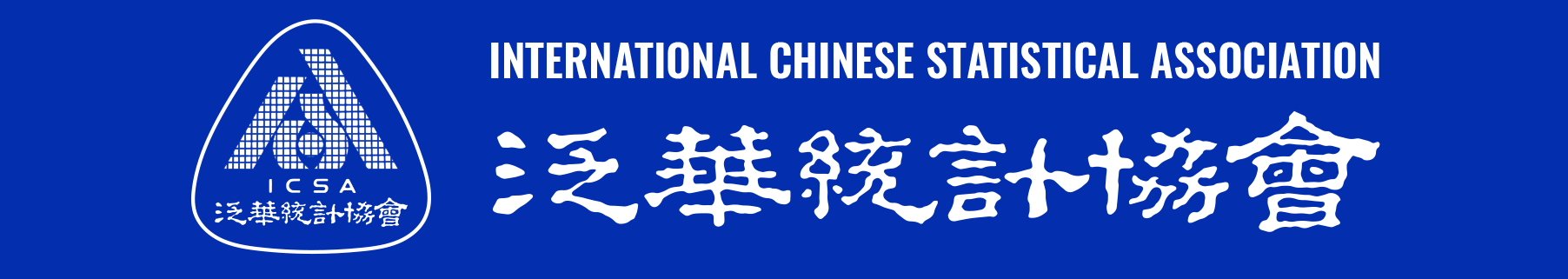 International Chinese Statistical Association